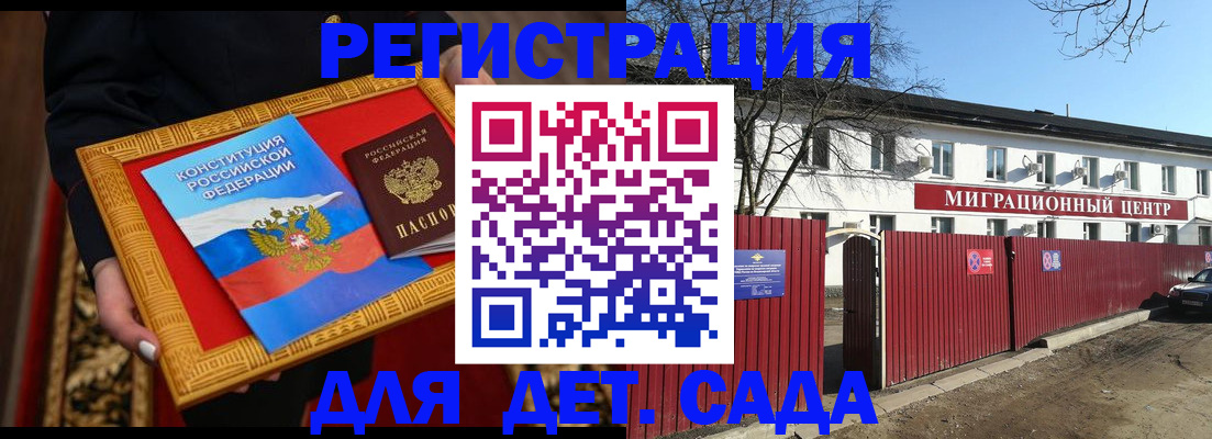 прописка поиск в Алтае