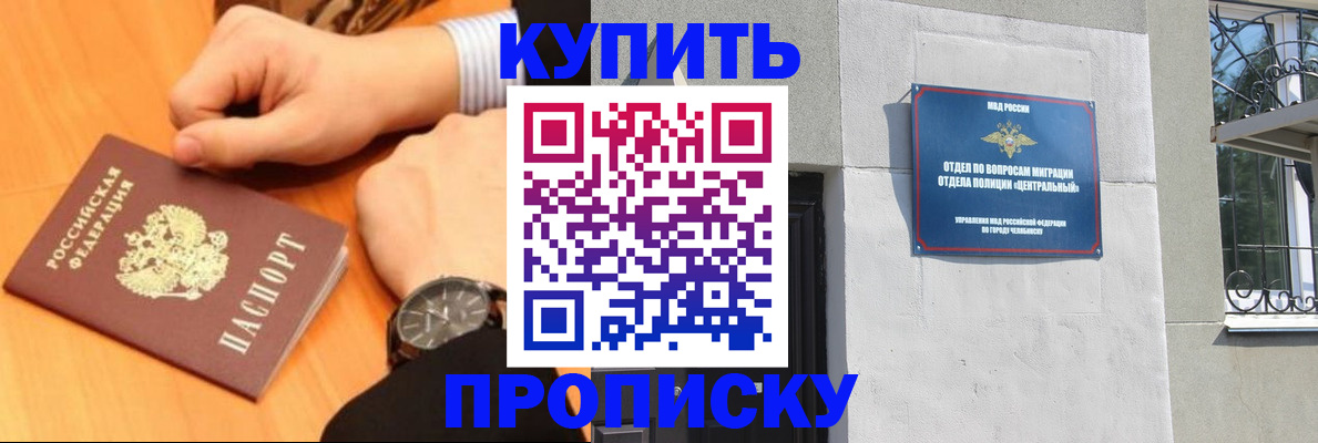 временная регистрация поиск в Алтае
