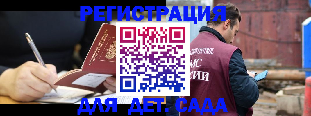 прописка для кредита в Алтае