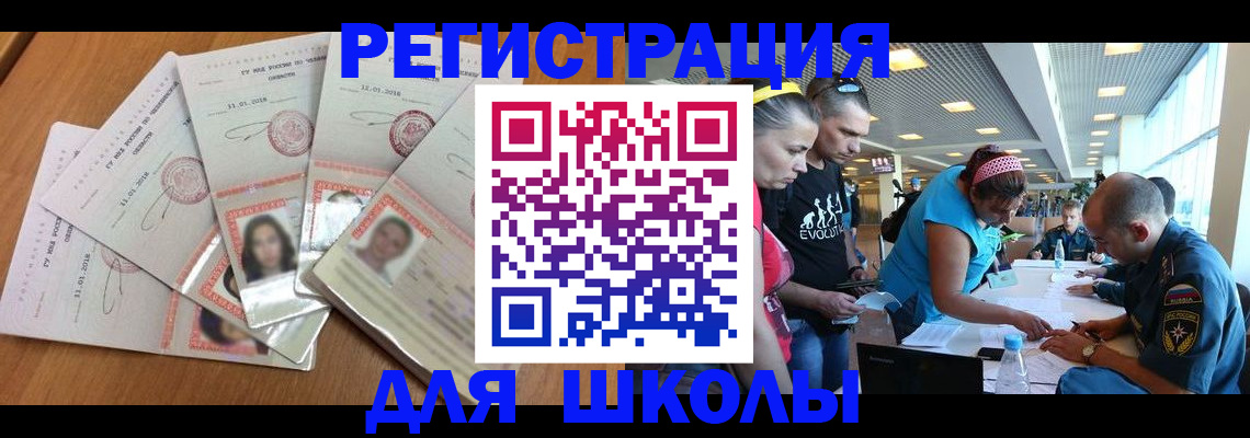 временная регистрация для всех в Алтае